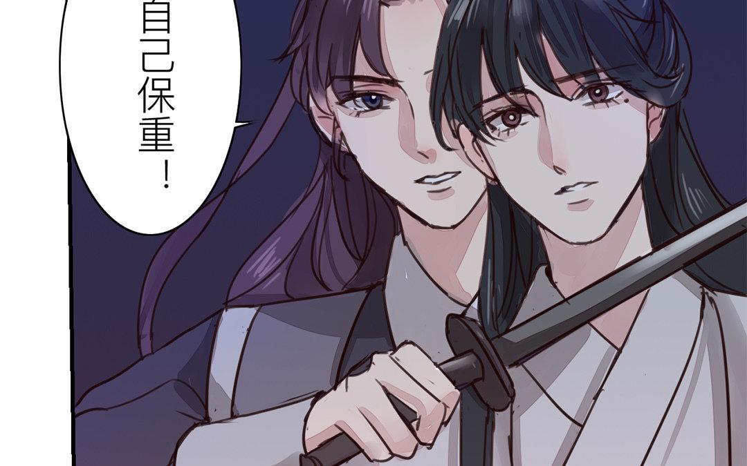 《指夫为妻》第62话 两全其美 第17页