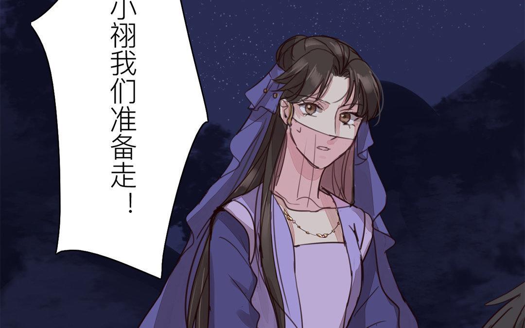 《指夫为妻》第62话 两全其美 第19页