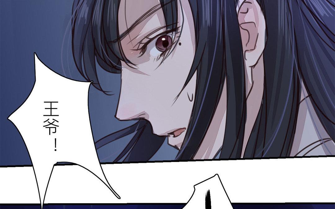 《指夫为妻》第62话 两全其美 第26页
