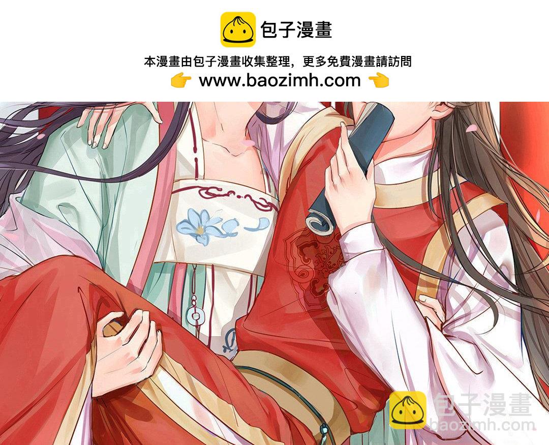 《指夫为妻》第62话 两全其美 第2页
