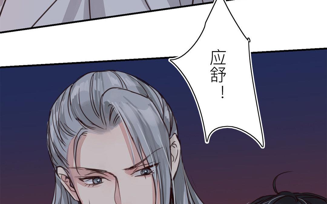 《指夫为妻》第62话 两全其美 第32页