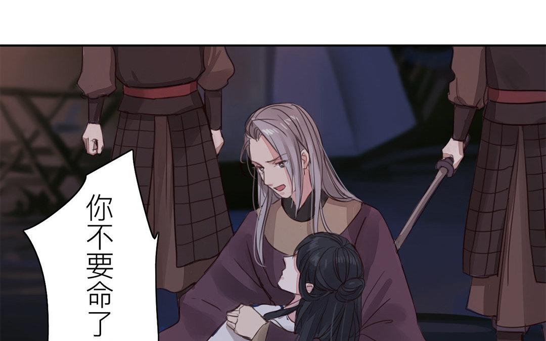 《指夫为妻》第62话 两全其美 第42页