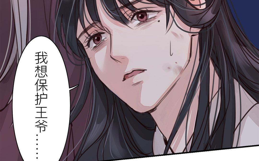 《指夫为妻》第62话 两全其美 第44页