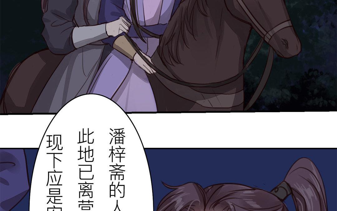 《指夫为妻》第62话 两全其美 第48页