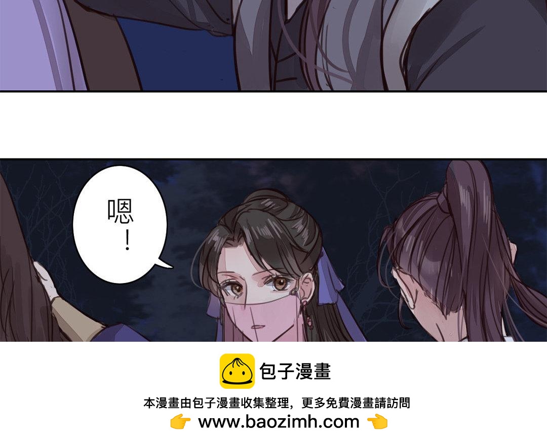 《指夫为妻》第62话 两全其美 第50页