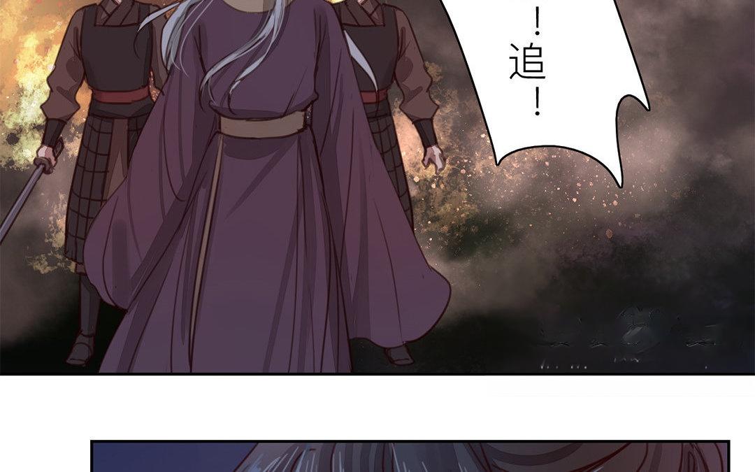 《指夫为妻》第62话 两全其美 第6页