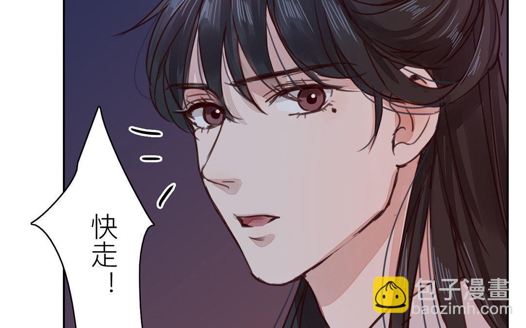 《指夫为妻》第62话 两全其美 第7页