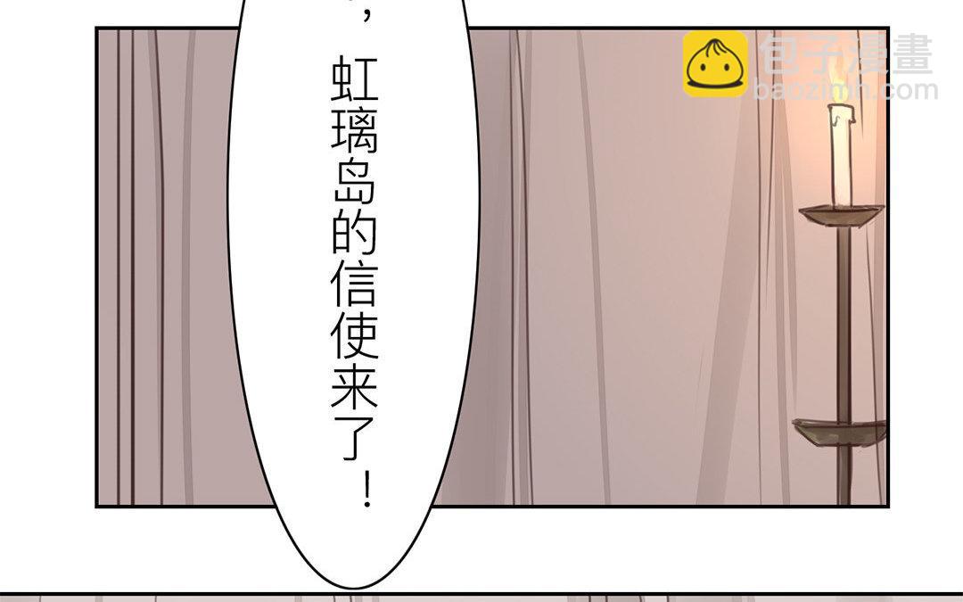 《指夫为妻》第65话 两难之地 第10页