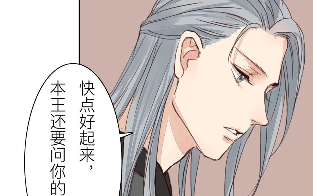 《指夫为妻》第65话 两难之地 第13页