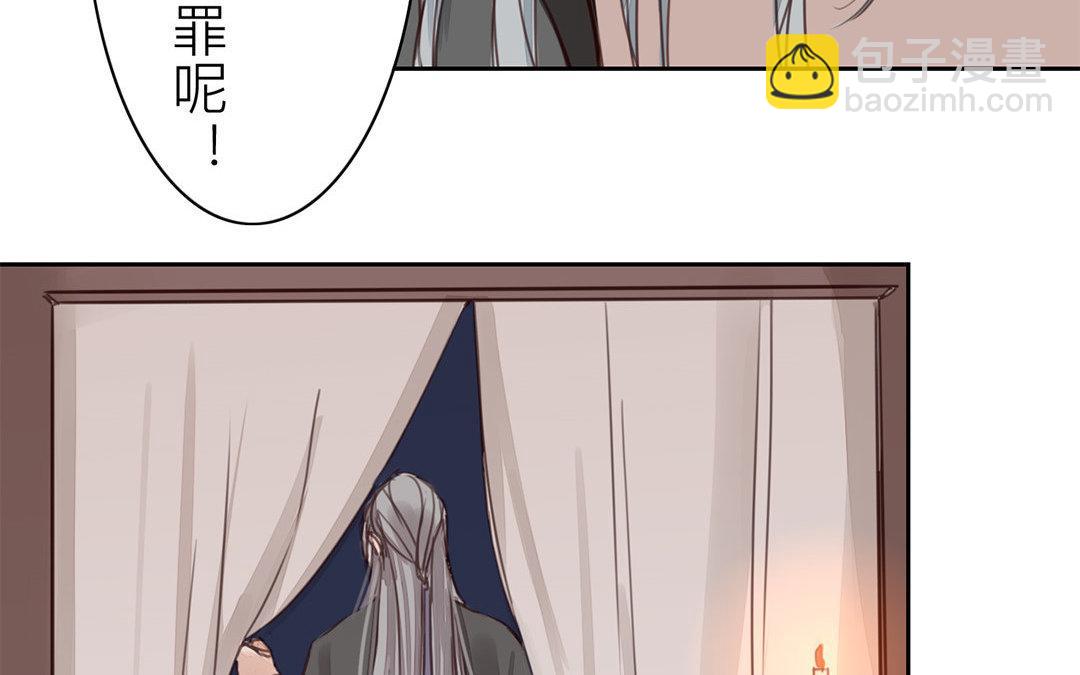 《指夫为妻》第65话 两难之地 第14页