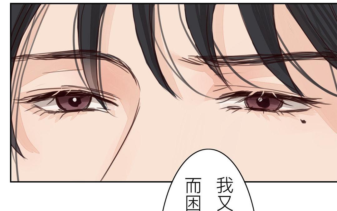 《指夫为妻》第65话 两难之地 第16页