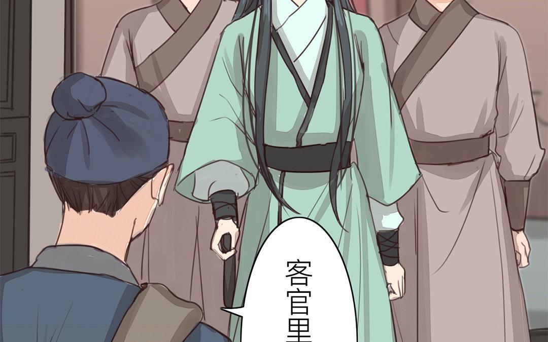《指夫为妻》第65话 两难之地 第19页