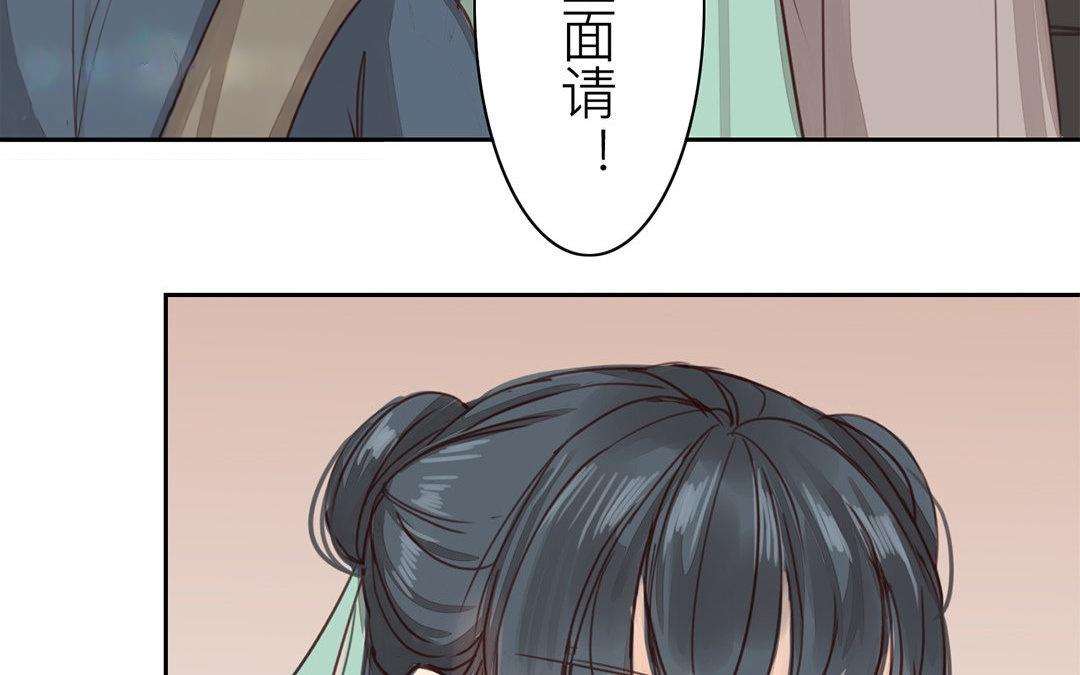 《指夫为妻》第65话 两难之地 第20页