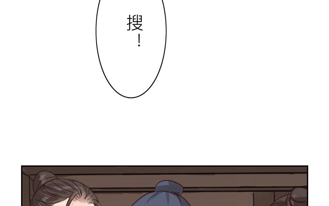 《指夫为妻》第65话 两难之地 第22页