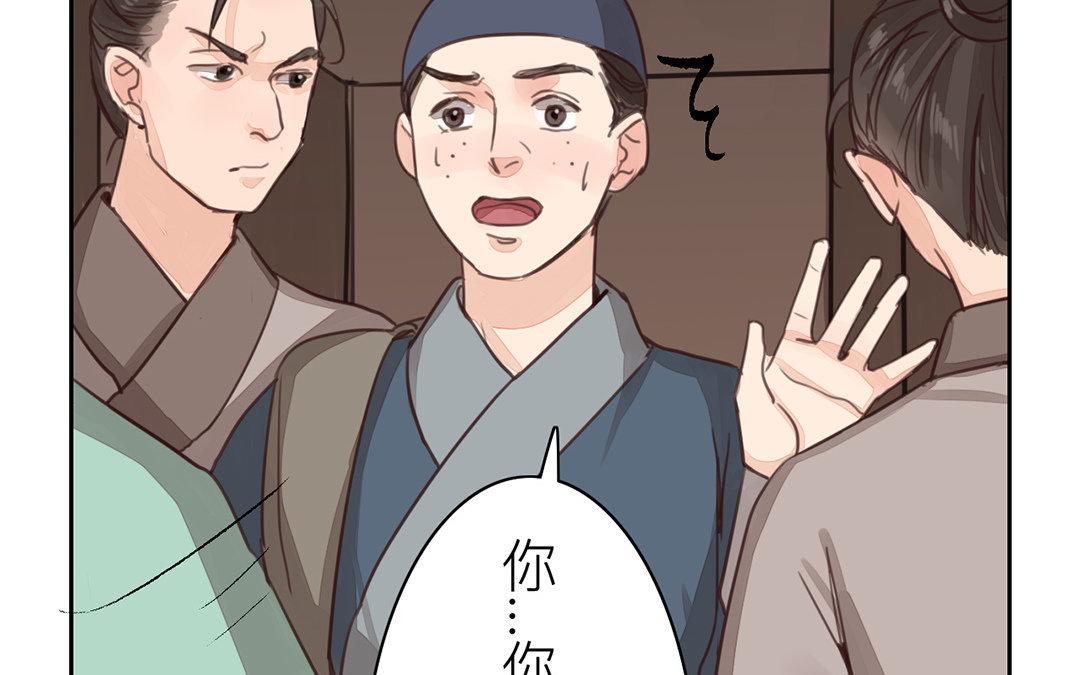 《指夫为妻》第65话 两难之地 第23页