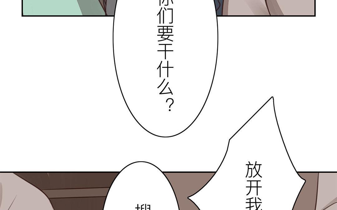 《指夫为妻》第65话 两难之地 第24页