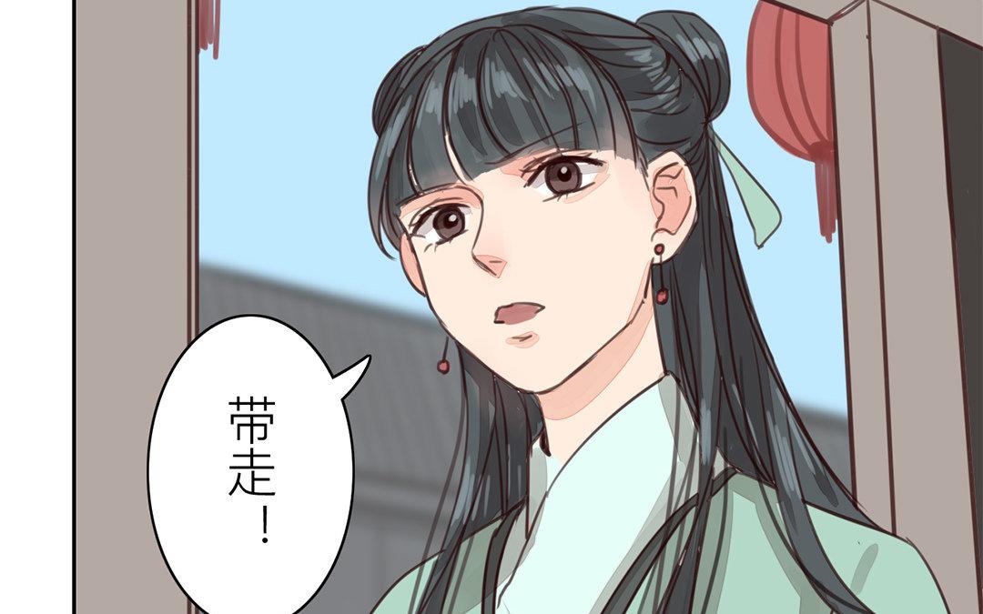 《指夫为妻》第65话 两难之地 第27页