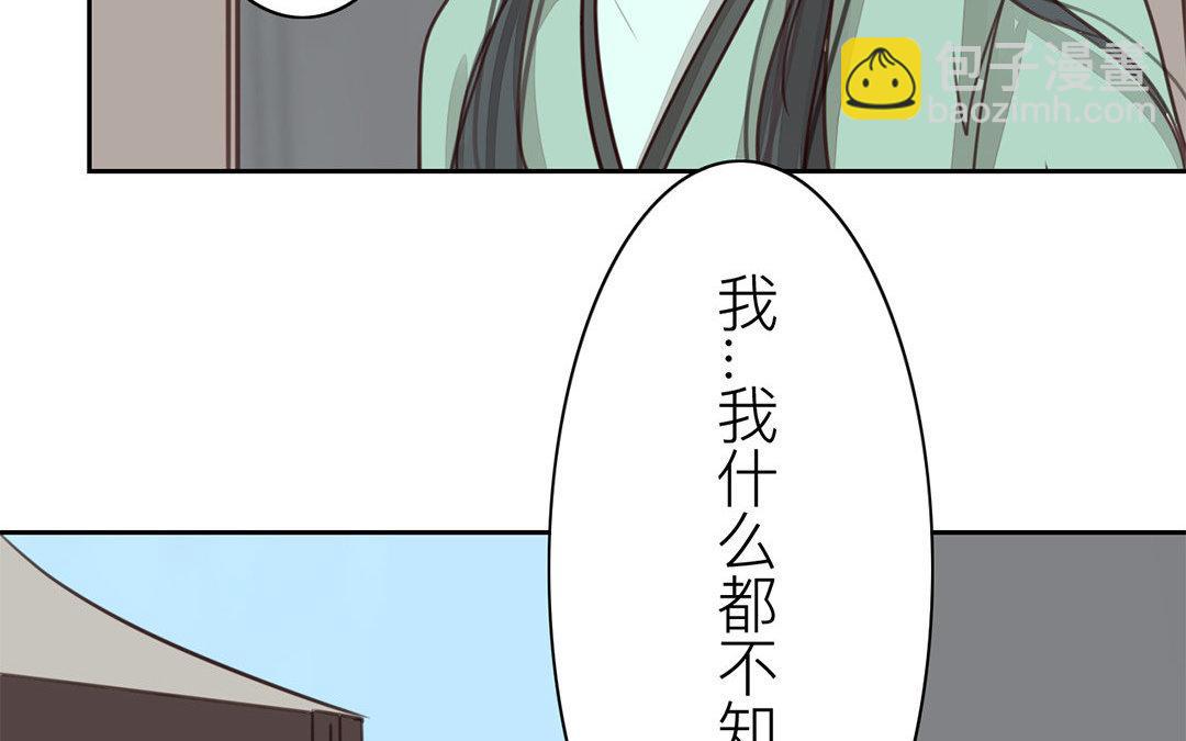 《指夫为妻》第65话 两难之地 第28页
