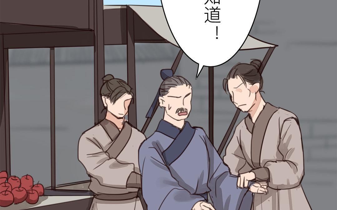《指夫为妻》第65话 两难之地 第29页