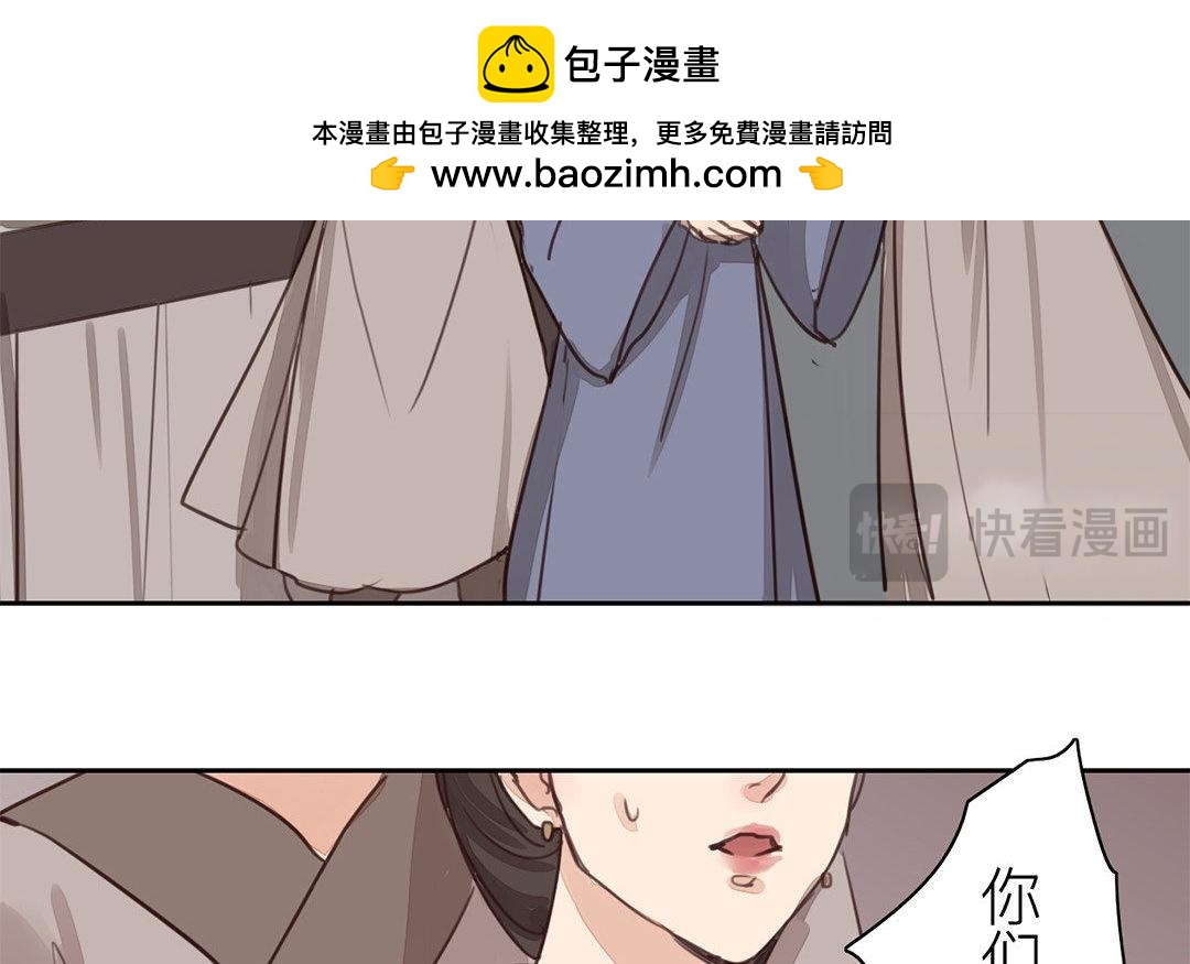 《指夫为妻》第65话 两难之地 第30页