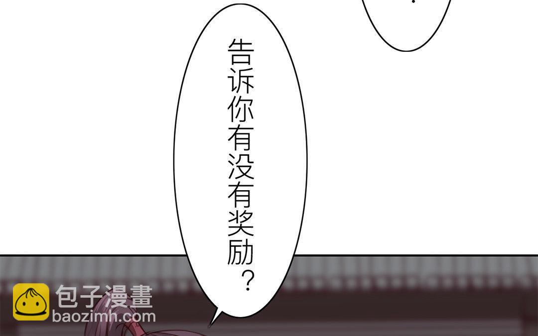 《指夫为妻》第65话 两难之地 第39页
