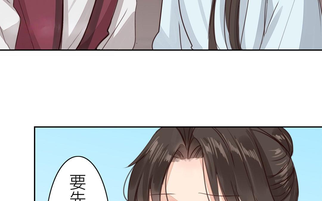 《指夫为妻》第65话 两难之地 第41页