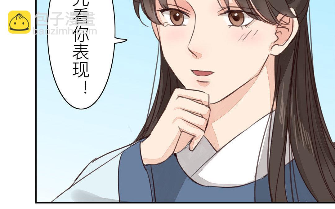 《指夫为妻》第65话 两难之地 第42页