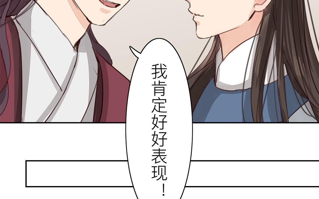 《指夫为妻》第65话 两难之地 第44页
