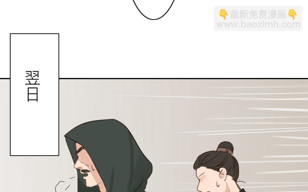 《指夫为妻》第65话 两难之地 第45页