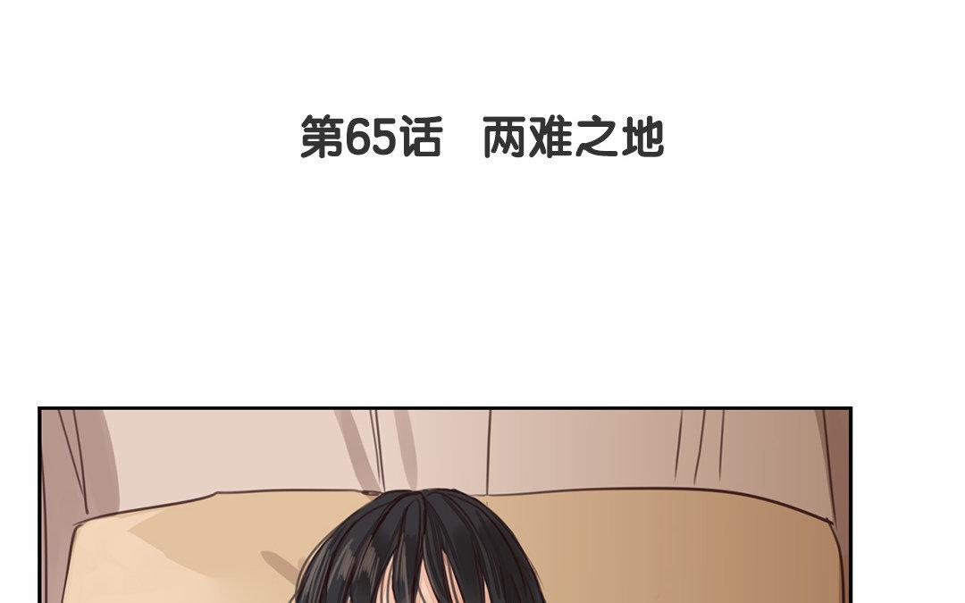 《指夫为妻》第65话 两难之地 第5页