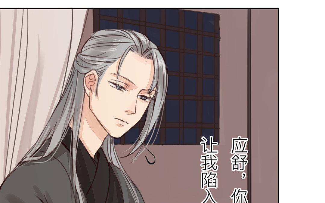 《指夫为妻》第65话 两难之地 第7页