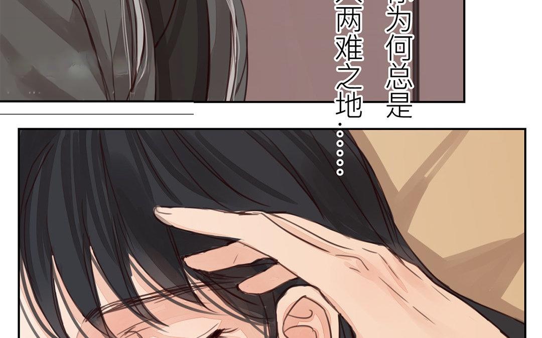 《指夫为妻》第65话 两难之地 第8页