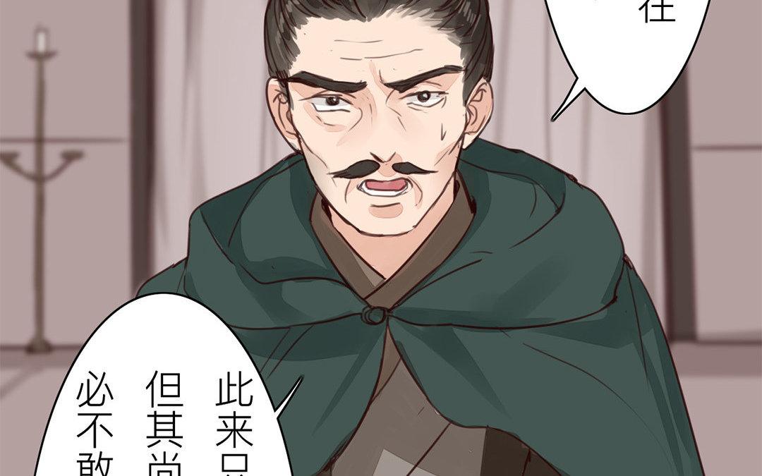 《指夫为妻》第66话 强弩之末 第14页