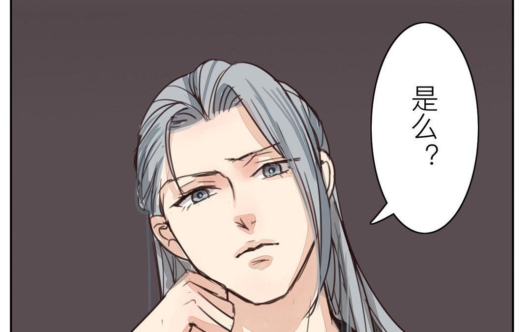《指夫为妻》第66话 强弩之末 第16页