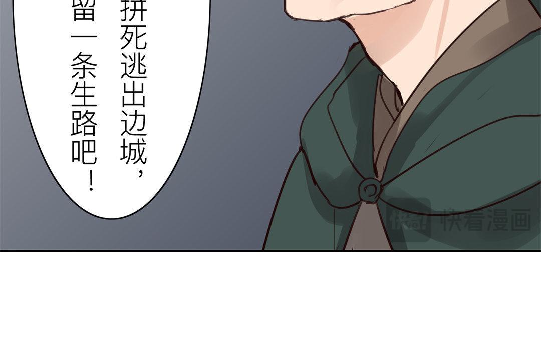 《指夫为妻》第66话 强弩之末 第19页