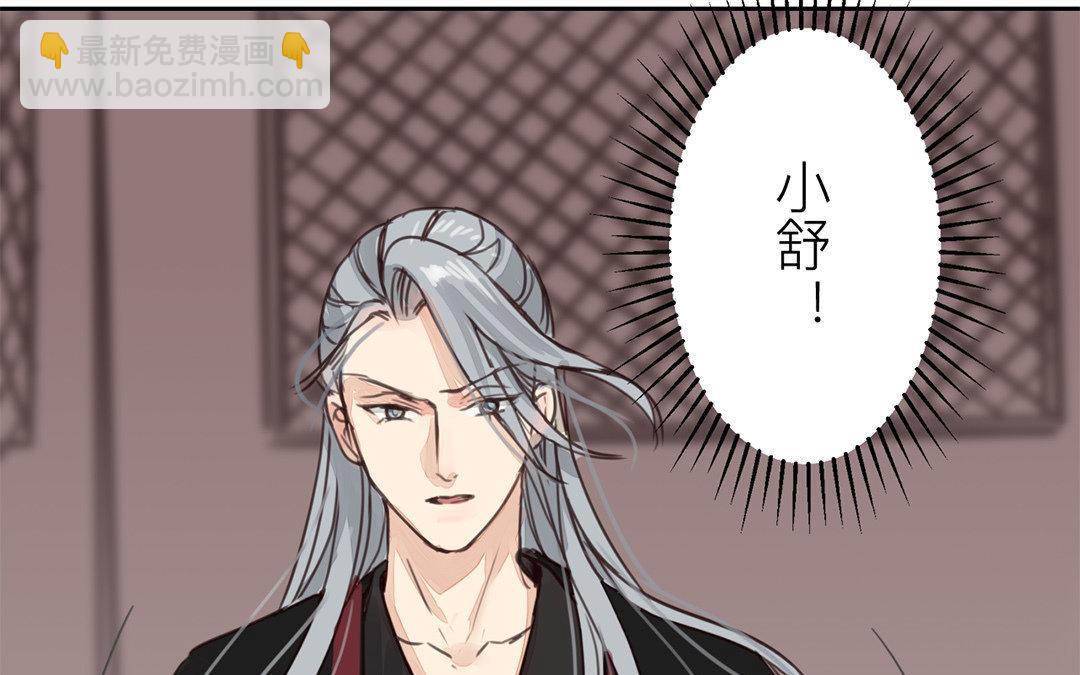 《指夫为妻》第66话 强弩之末 第25页