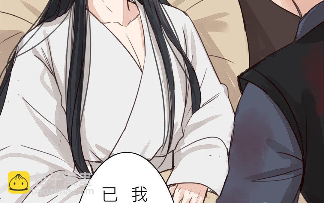 《指夫为妻》第66话 强弩之末 第34页