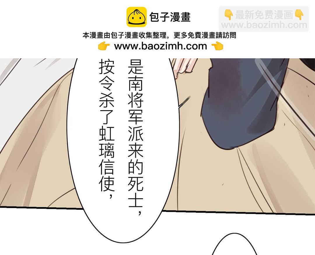 《指夫为妻》第66话 强弩之末 第35页