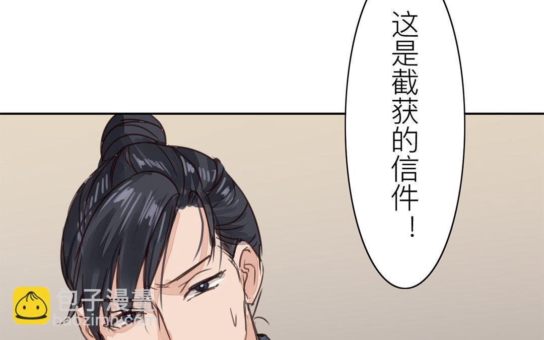 《指夫为妻》第66话 强弩之末 第36页