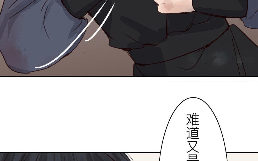 《指夫为妻》第66话 强弩之末 第38页