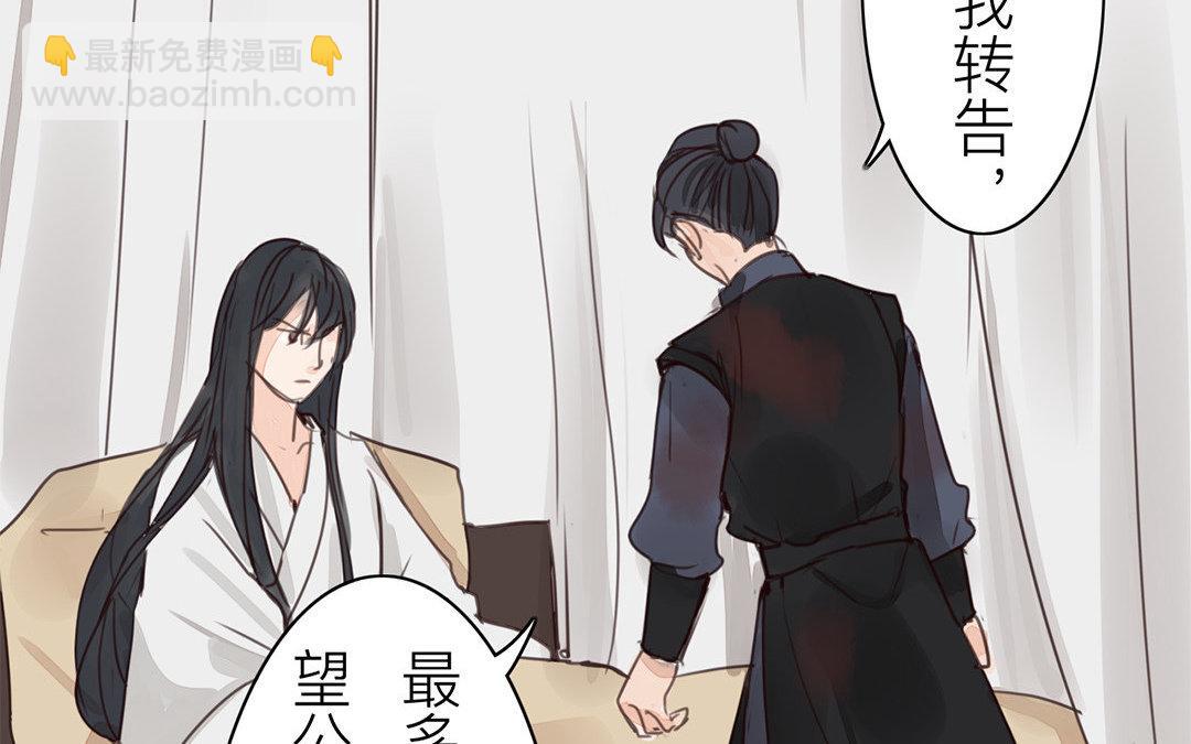 《指夫为妻》第66话 强弩之末 第42页
