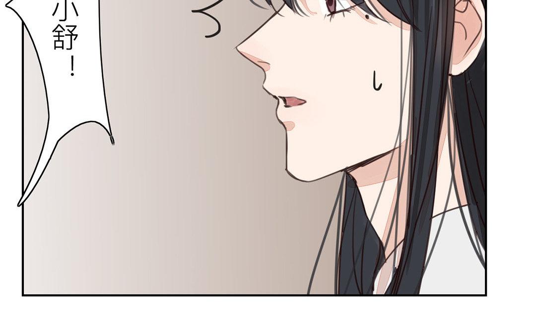 《指夫为妻》第66话 强弩之末 第44页