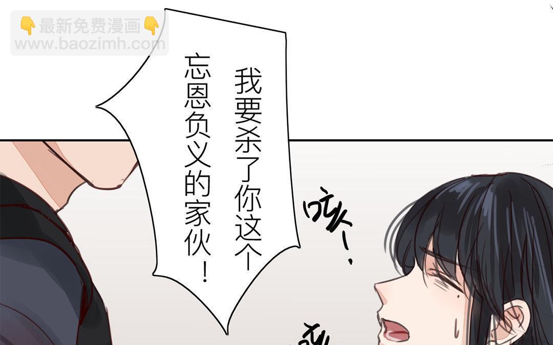 《指夫为妻》第66话 强弩之末 第47页
