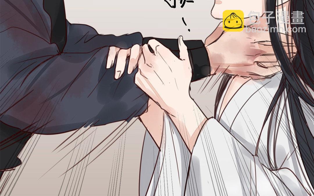 《指夫为妻》第66话 强弩之末 第48页