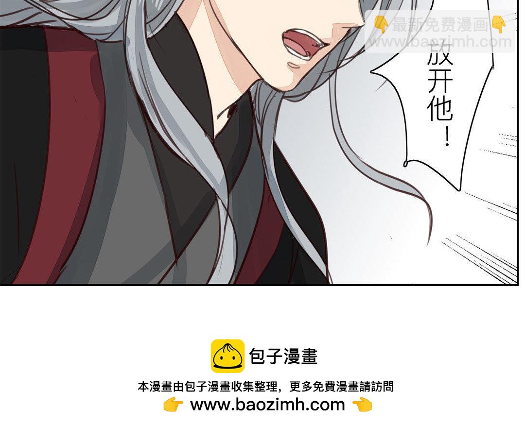 《指夫为妻》第66话 强弩之末 第50页