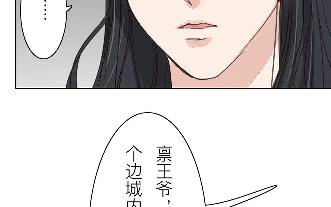 《指夫为妻》第66话 强弩之末 第8页