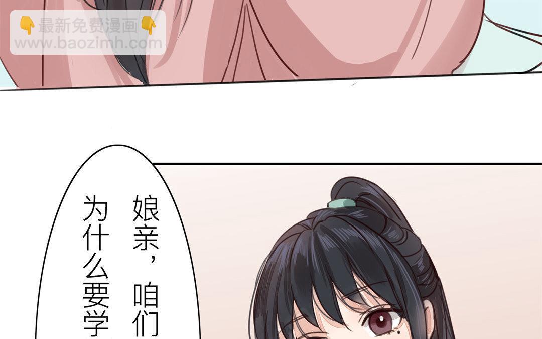 《指夫为妻》第67话 何谓吾乡？ 第13页
