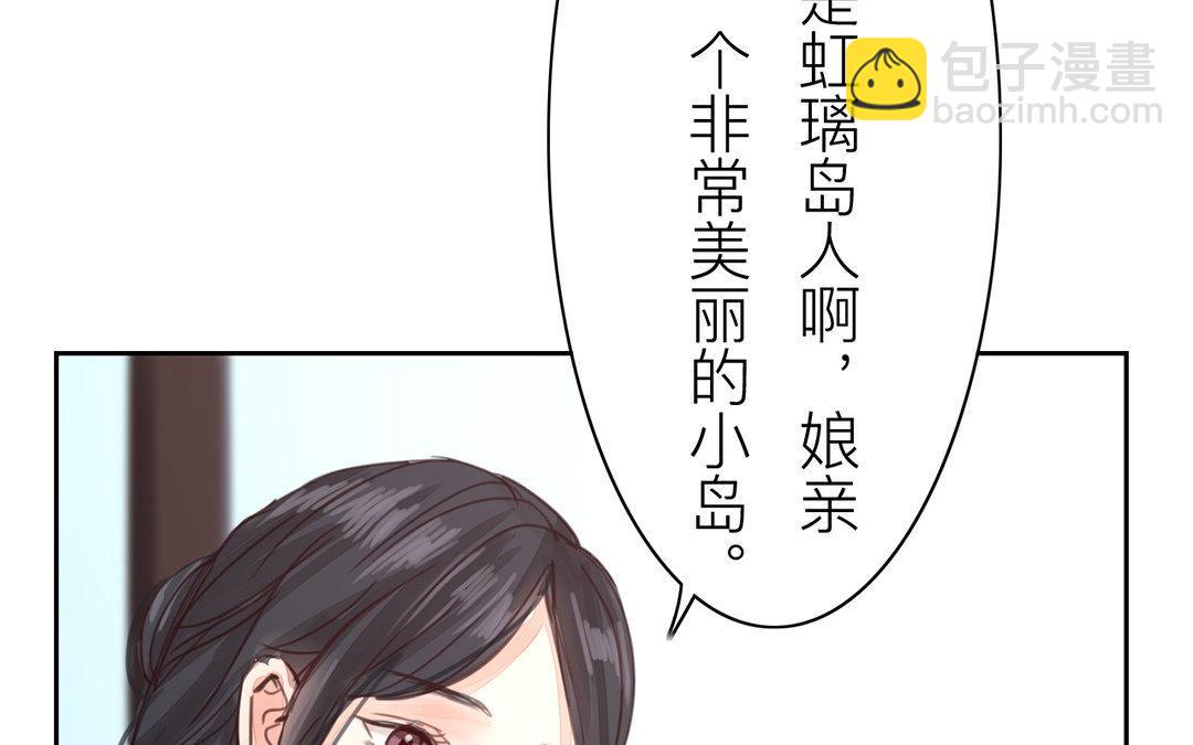 《指夫为妻》第67话 何谓吾乡？ 第15页