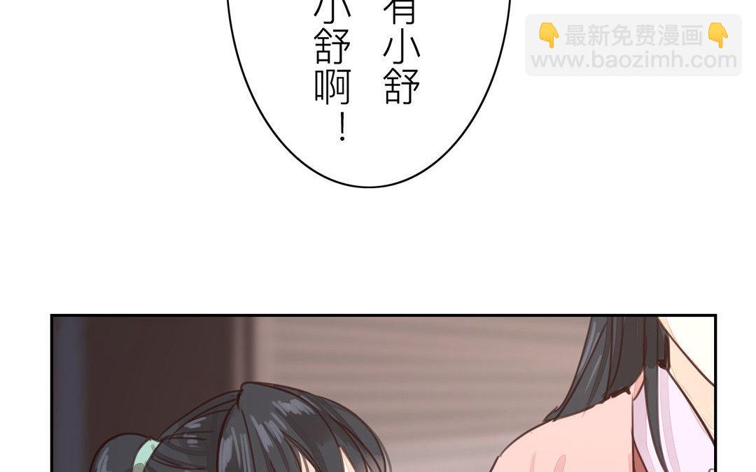 《指夫为妻》第67话 何谓吾乡？ 第18页