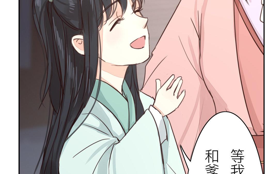 《指夫为妻》第67话 何谓吾乡？ 第19页